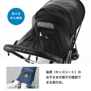 カトージ 二人乗りベビーカーUV日除けカバー ...の詳細画像3