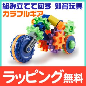 カラフルギアブロック サイクルギア Learning Resources ラーニング リソーシーズ 知育玩具 ゲーム 幼児 おもちゃ 歯車 natural04DL
