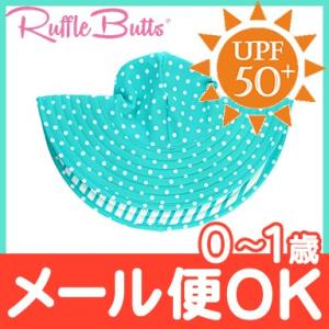 Ruffle Butts ラッフルバッツ スイムハット Aqua Polka and Stripe 0歳〜1歳 女の子用 UPF50+ 帽子 水遊び