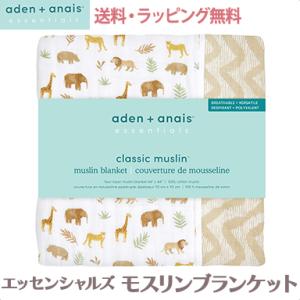 エイデンアンドアネイ エッセンシャルズ aden+anais essentials モスリン ブラン...