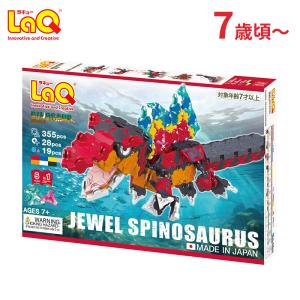 ラキュー 恐竜ブロック ジュエルスピノの買取情報