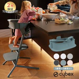 サイベックス（CYBEX） レモ 3in1 + ラーニングタワー セット ベビー