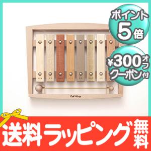 ボーネルンド（Bornelund） パレットシロフォン 木のおもちゃ 木琴