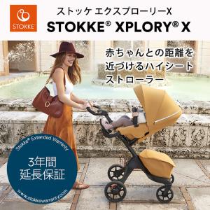 ストッケ エクスプローリーエックス STOKK...の詳細画像1