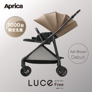 アップリカ ルーチェ フリー ベビーカーの高価買取価格