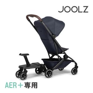 Joolz ジュールズ AER+ エアプラス フットボード 専用フットボード｜natural-living