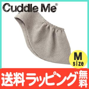 カドルミー Cuddle Me スリング 新生児 ニットのスリング ソリッド 杢ライトグレー Mサイズ 抱っこ紐 抱っこひも｜natural-living