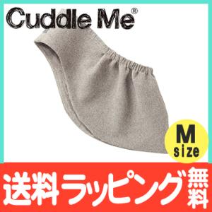 カドルミー Cuddle Me ニットのスリング ソリッド 杢ライトグレー Mサイズ ティーレックス 抱っこひも スリング U ナチュラルリビング ママ ベビー 通販 Yahoo ショッピング