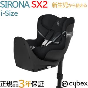 i-Size サイベックス SX2 cybex チャイルドシート