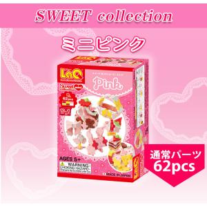 LaQ ラキュー スイートコレクション ミニ ...の詳細画像3