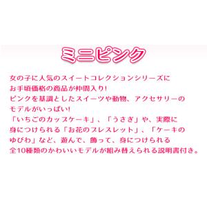 LaQ ラキュー スイートコレクション ミニ ...の詳細画像4