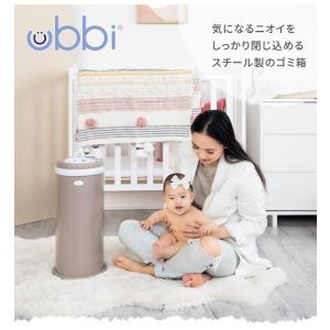 ウッビー Ubbi インテリア おむつペール ...の詳細画像1