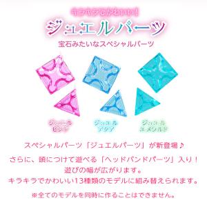 LaQ ラキュー スイートコレクション ジュエ...の詳細画像2