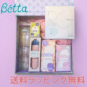 Betta ドクターベッタ Happiness Bottle 新生児ギフトセット Purple ベビー 赤ちゃん セットの商品画像