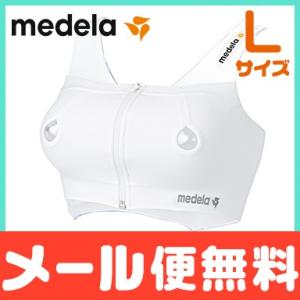 メデラ ハンズフリー さく乳ブラ ホワイト サイズL medela 授乳 ブラジャー 搾乳 母乳育児...