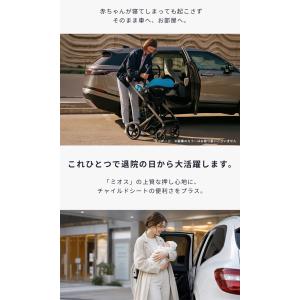 cybex MIOS Style サイベックス...の詳細画像2