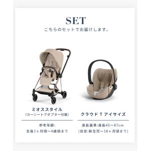 cybex MIOS Style サイベックス...の詳細画像3