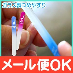 baby blue graffe ガラス製つめやすり 爪切り 爪磨き ネイルケア