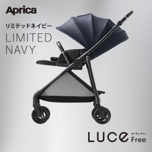 新商品 アップリカ ベビーカー Aprica ルーチェ フリー AC Luce Free AC A型ベビーカー 新生児から ハイシート 洗濯可 折り畳み リミテッドネイビー NV