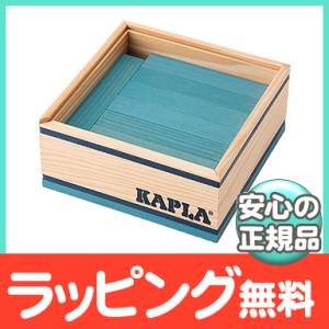 KAPLA カプラ カラーカプラ ブルーシエル 40ピース 水色