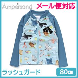 BIT'Z ビッツ 海の生き物図鑑柄ラッシュガード キナリ 80cm UVカット