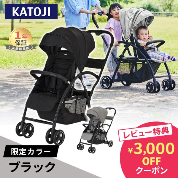 カトージ ベビーカー 2-Seater グレー ブラック ツーシーター オプションセット 双子用 2...