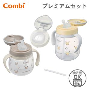 コンビ ラクマグ monpoke ストロー＆コップ プレミアムセット ピカチュウ ＆ イーブイ ストローマグ トレーニング ギフトセット 出産祝い 男の子 女の子｜ナチュラルベビー Natural Baby