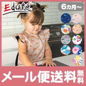 エデュテ タイニートゥインクル エプロンビブ エプロン Tiny Twinkle お食事エプロン 6...