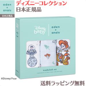 エイデンアンドアネイ ディズニー disney aden+anais モスリンスワドル Toy St...