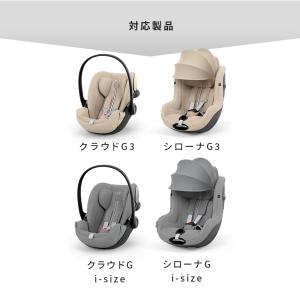 cybex サイベックス ベースG3 シリーズ...の詳細画像2