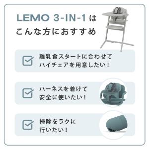 サイベックス レモ 3in1 ベビーチェア ハ...の詳細画像3