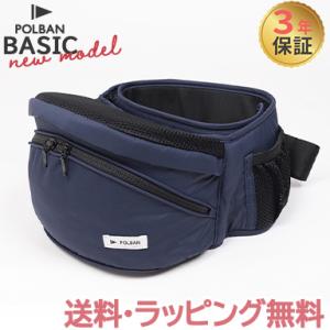 ポルバン アドバンス ヒップシート リップストップネイビー 抱っこひも