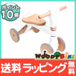 HOPPL ホップル ファースト ウッディ バイク First Woody Bike ホワイト 木製...