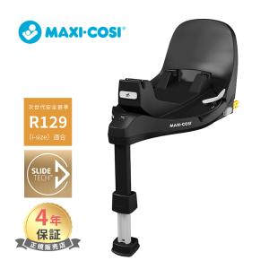 マキシコシ ペブル360 Family Fix360 エアバギー用アダプタ