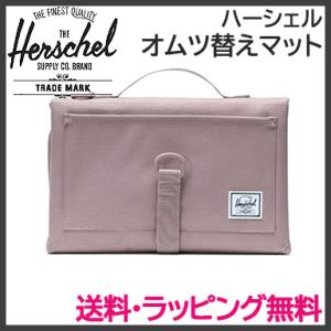 HERSCHEL ハーシェル チェンジングマット Sprout Change Mat Ash Rose おむつ替えマット シンプル クリスマス プレゼント ラッピング対応