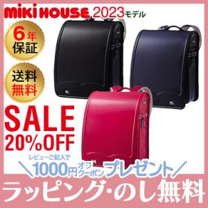 ミキハウス ランドセル クラリーノ タフロック NEO mikihouse 2023 ピンク 黒 紺 男の子 女の子 日本製 6年保証