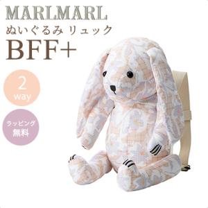 マールマール リュック ぬいぐるみ バニー リリー ピンク MARLMARL BFF+ bunny lily pink 2WAY｜natural-living