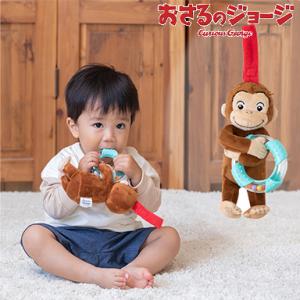 日本育児 おさるのジョージ リングラトル おもちゃ 布のおもちゃ 赤ちゃん ベビー 知育玩具
