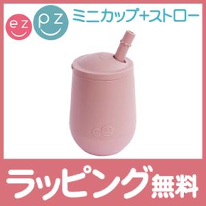 ezpz イージーピージー ミニカップ+ストロー ローズピンク 割れない ベビー食器 子供用食器 離...