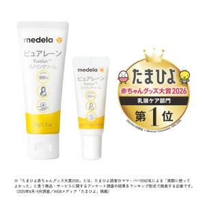 メデラ medela ピュアレーン 7g 授乳...の詳細画像2