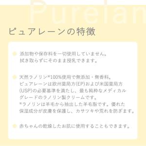 メデラ medela ピュアレーン 7g 授乳...の詳細画像4