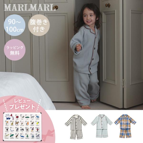 マールマール ナイトウェア カーミー 90〜100cm MARLMARL calmy calmy パ...