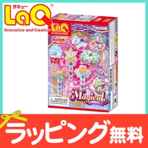 LaQ ラキュー スイートコレクション マジカル 知育玩具 ブロック