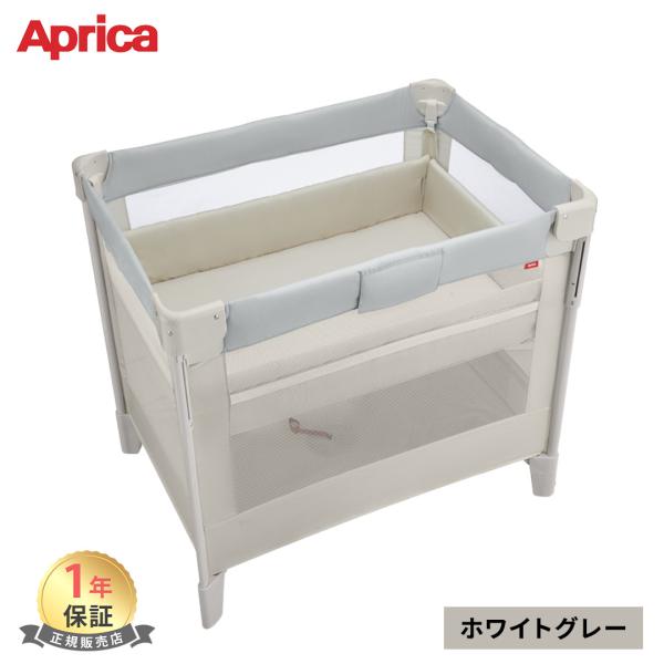 アップリカ ココネルエアー AB ベビーベッド ホワイトグレー WH ココネル エアー 折りたたみ ...