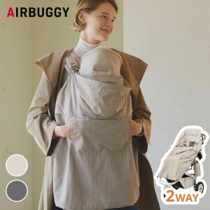 Baby Hopper ベビーホッパー 空調ベビーケープ ベージュ 保冷ジェル付