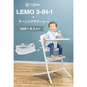 cybex サイベックス レモ 3in1 + ...の詳細画像1