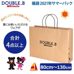 2021年サマーパック ミキハウス ダブルB mikihouse DOUBLE_B