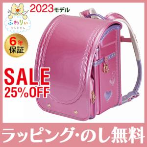 ふわりぃ ランドセル プラチナセレクト パールピンク×パールラベンダー 2023年モデル 協和 女の子