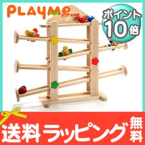 プレイミートイズ PlayMeToys プレイミー フラワーガーデン 木のおもちゃ スロープ｜natural-living