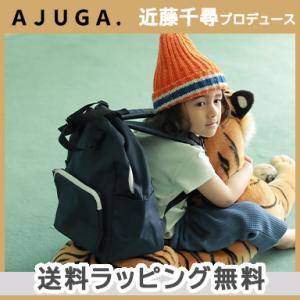 AJUGA. アジュガ KIDSリュック ネイビー 撥水リュック キッズ リュック 子ども こども ...